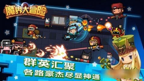 魔界大冒险游戏下载-魔界大冒险游戏官方安卓版 1.0