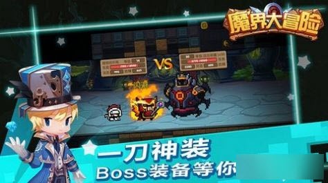 魔界大冒险游戏下载-魔界大冒险游戏官方安卓版 1.0
