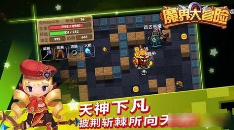 魔界大冒险游戏下载-魔界大冒险游戏官方安卓版 1.0