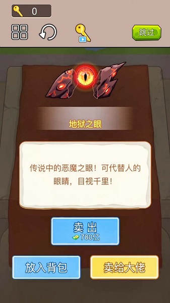 一刀暴富手游下载-一刀暴富最新版游戏下载 1.0