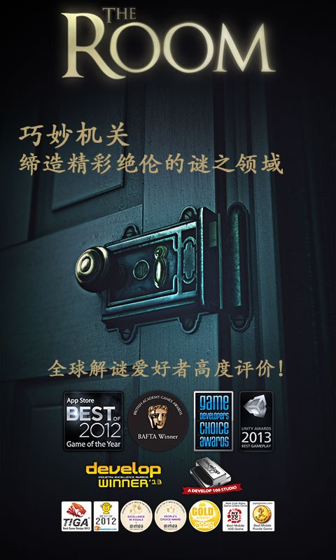 未上锁的房间游戏下载-未上锁的房间游戏最新版 1.03