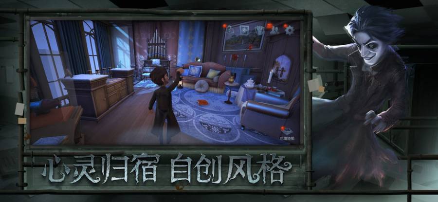 第五人格游戏下载-第五人格游戏官方安卓版 1.5.57