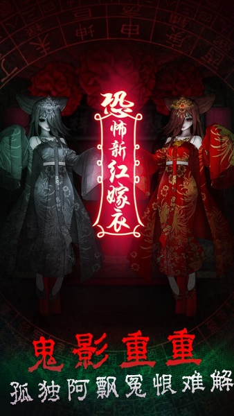 前世红嫁衣游戏下载-前世红嫁衣游戏官方版 1.0