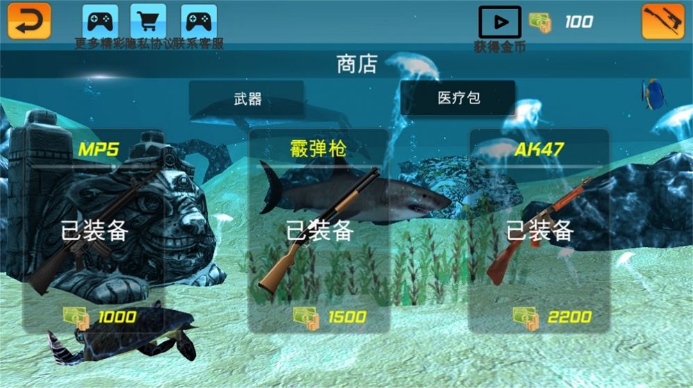 深海鲨鱼大猎杀游戏下载-深海鲨鱼大猎杀最新版手游 1.0