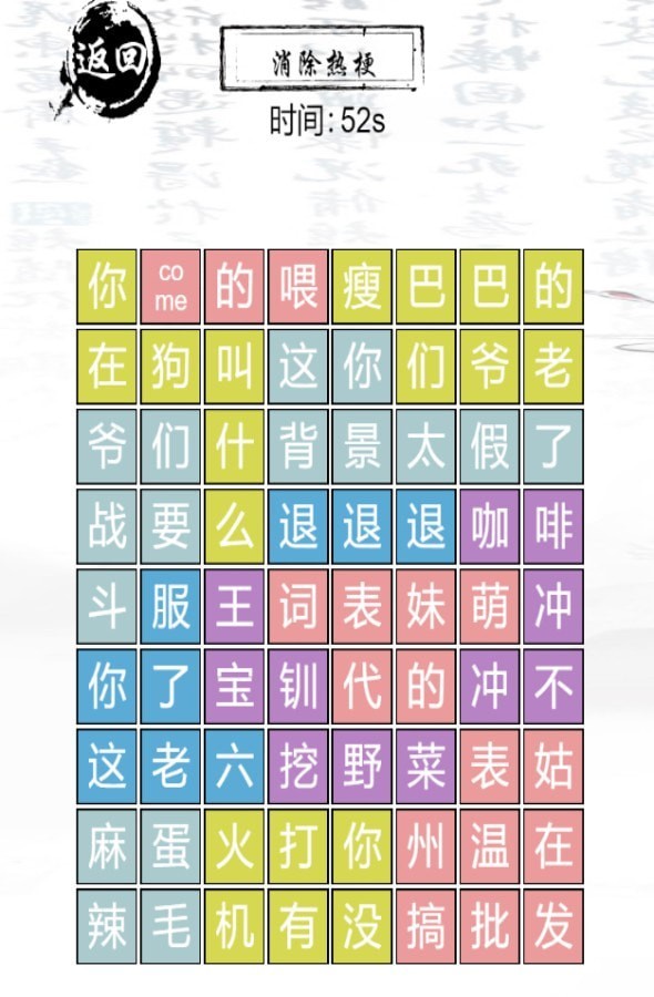 热梗串串烧手游下载-热梗串串烧安卓版下载 1.0