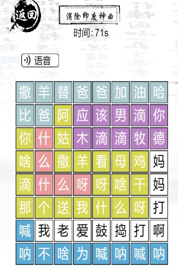 热梗串串烧手游下载-热梗串串烧安卓版下载 1.0