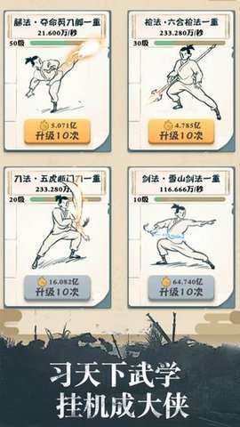 我也是大侠兑换码手游下载-我也是大侠兑换码免费手游下载 2.2.0