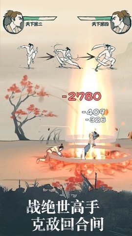 我也是大侠兑换码手游下载-我也是大侠兑换码免费手游下载 2.2.0