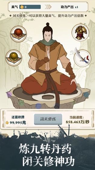 我也是大侠兑换码手游下载-我也是大侠兑换码免费手游下载 2.2.0