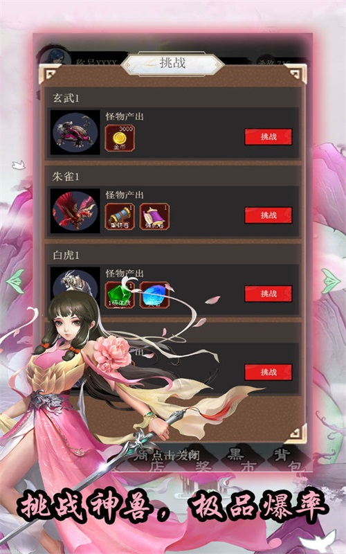 神之灵主游戏下载-神之灵主最新版手游 2
