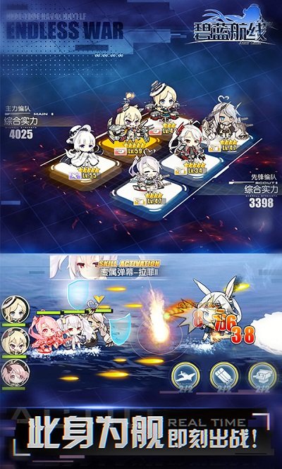 碧蓝航线手游下载-碧蓝航线最新版游戏下载 7.1.1