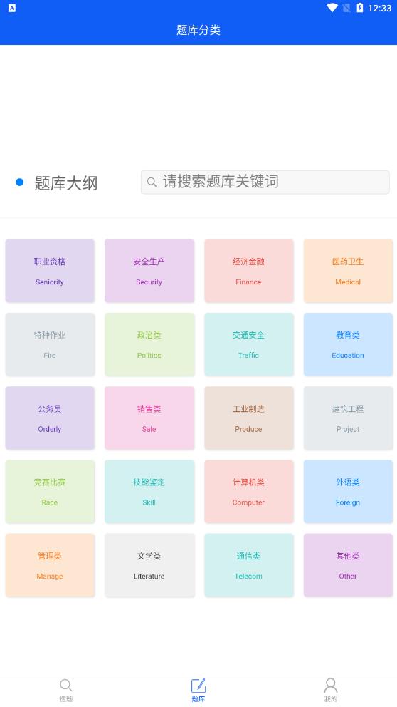 题蛮多app下载安装-题蛮多手机版下载 1.0.0