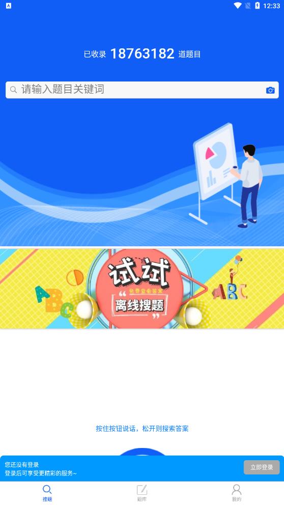 题蛮多app下载安装-题蛮多手机版下载 1.0.0
