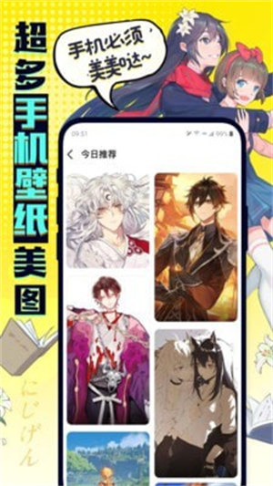 有盐漫画app下载免费版-有盐漫画最新版下载 1.0