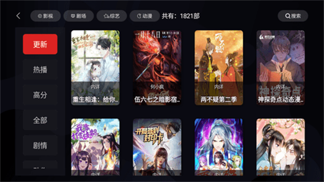 零度TVapp官方下载最新版-零度TV手机版下载 暂无资源