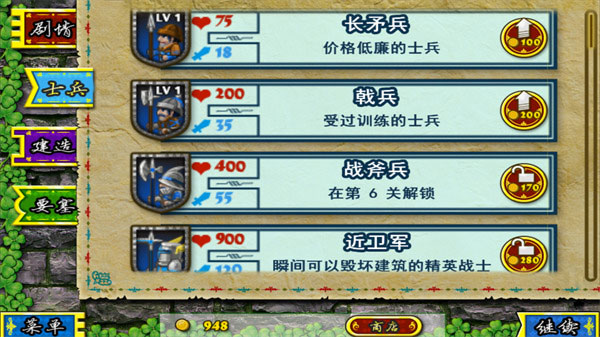 要塞围城全模式免内购版手游下载-要塞围城全模式免内购版免费手游下载 3.2.1