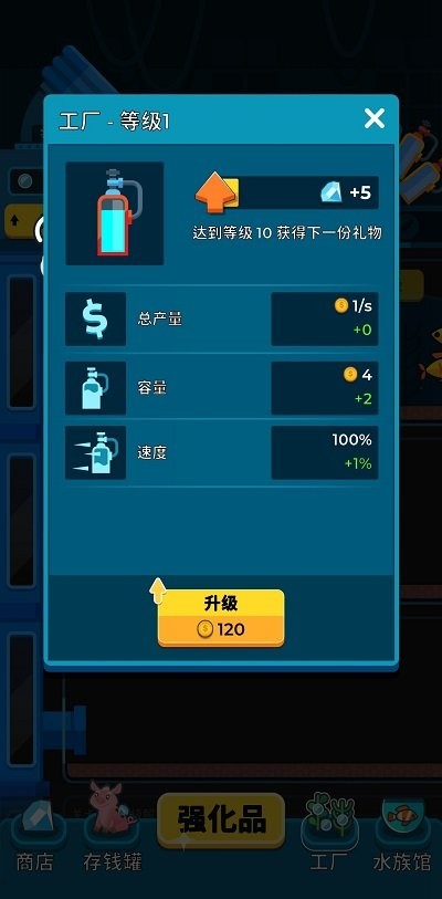 养鱼大亨游戏下载-养鱼大亨游戏官方版 1.6.1