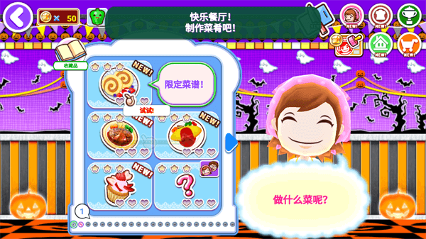 料理妈妈来煮饭吧剧情完整版原版游戏下载-料理妈妈来煮饭吧剧情完整版原版游戏官方版 1.47.0