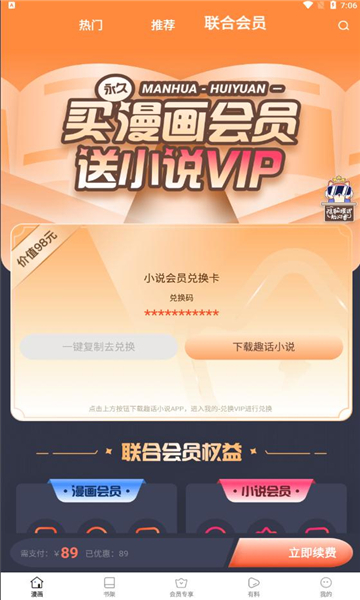 小狗漫画app下载-小狗漫画最新版下载 7.5.3