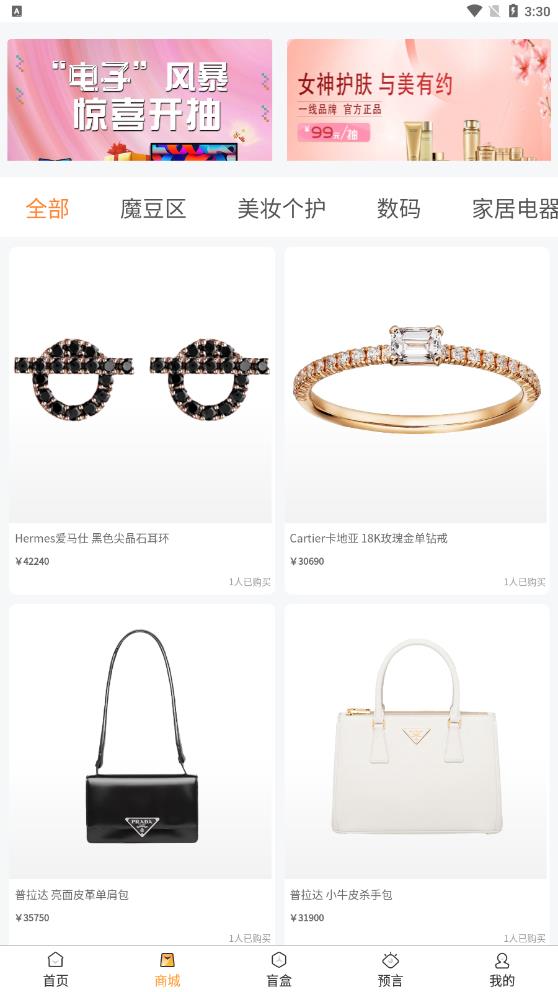 开火魔盒官方版下载-开火魔盒app下载安装 1.1.720