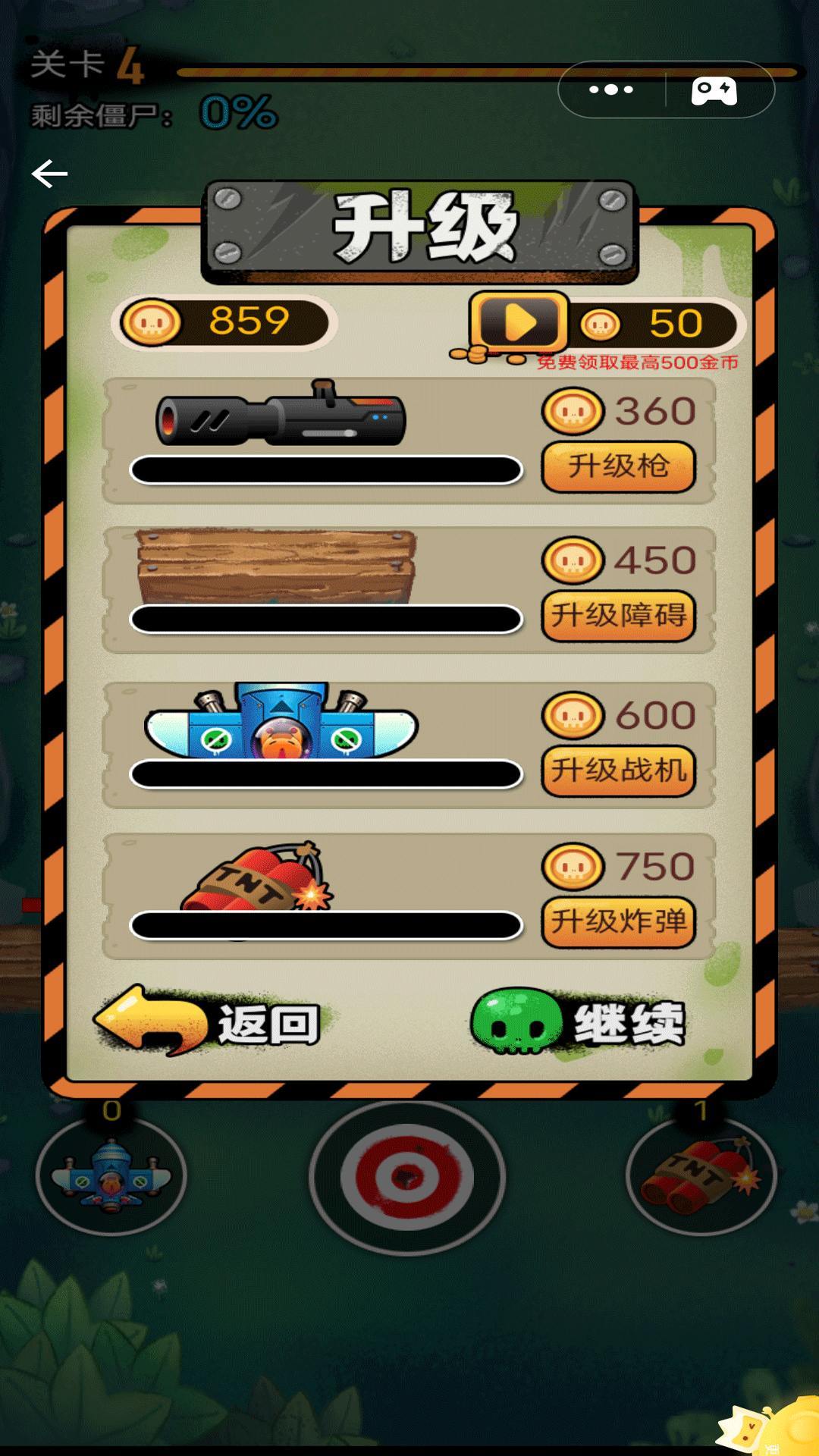 僵尸来袭争锋对决游戏下载-僵尸来袭争锋对决游戏最新版 1.4