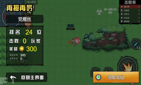 吃了个鸡游戏下载-吃了个鸡游戏最新版 1.0