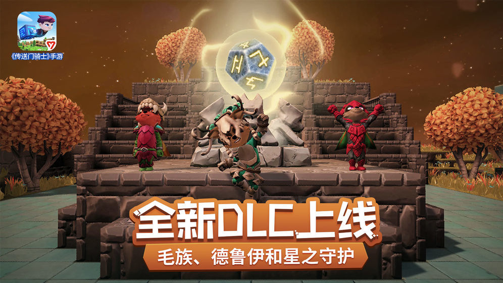传送门骑士旧版免登陆手游下载-传送门骑士旧版免登陆最新版游戏下载 1.7.2.0200