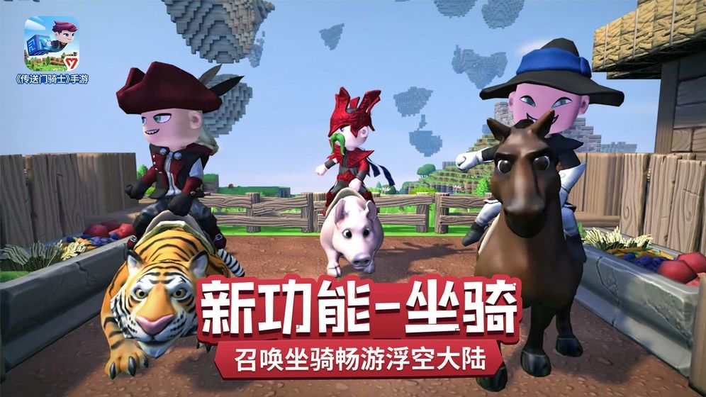 传送门骑士旧版免登陆手游下载-传送门骑士旧版免登陆最新版游戏下载 1.7.2.0200