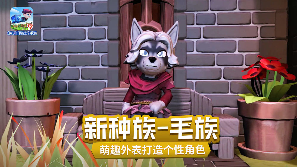 传送门骑士旧版免登陆手游下载-传送门骑士旧版免登陆最新版游戏下载 1.7.2.0200