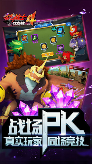 斗龙战士游戏解锁钻石版手游下载-斗龙战士游戏解锁钻石版免费手游下载 1.0.0