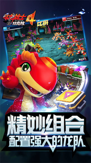 斗龙战士游戏解锁钻石版手游下载-斗龙战士游戏解锁钻石版免费手游下载 1.0.0