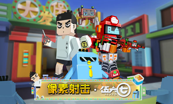 像素射击内购无需登录游戏下载-像素射击内购无需登录游戏官方版 9.0.8