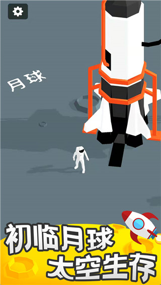 登月探险家无广告版手游下载-登月探险家无广告版免费手游下载 1.7.0