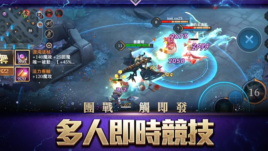传说对决无需联网离线版游戏下载-传说对决无需联网离线版最新版手游 1.11.2.1