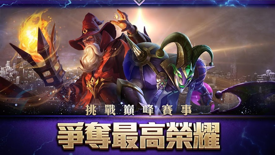 传说对决无需联网离线版游戏下载-传说对决无需联网离线版最新版手游 1.11.2.1