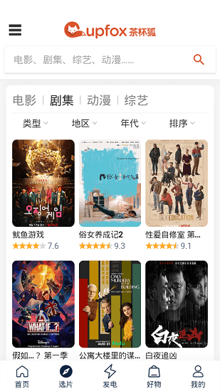 cupfox中文版app官方下载最新版-cupfox中文版手机版下载 1.5.2