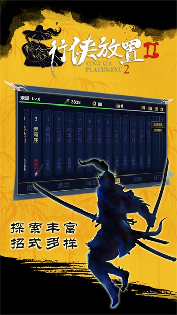 行侠放置2手游下载-行侠放置2最新版游戏下载 v2