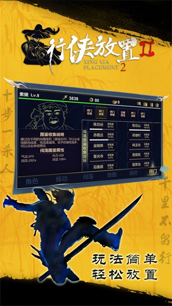 行侠放置2手游下载-行侠放置2最新版游戏下载 v2