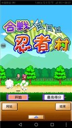 合战忍者村debug版手游下载-合战忍者村debug版免费手游下载 1.02
