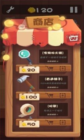 最强手艺人游戏下载-最强手艺人游戏手机版 1.0.4