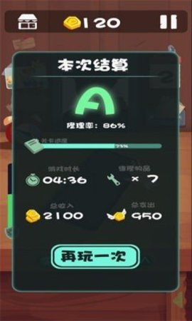 最强手艺人游戏下载-最强手艺人游戏手机版 1.0.4