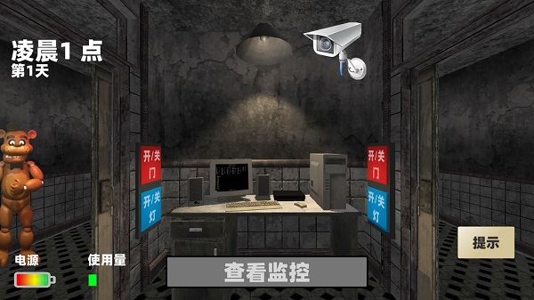玩具熊的午夜监控游戏下载-玩具熊的午夜监控游戏官方安卓版 1.0