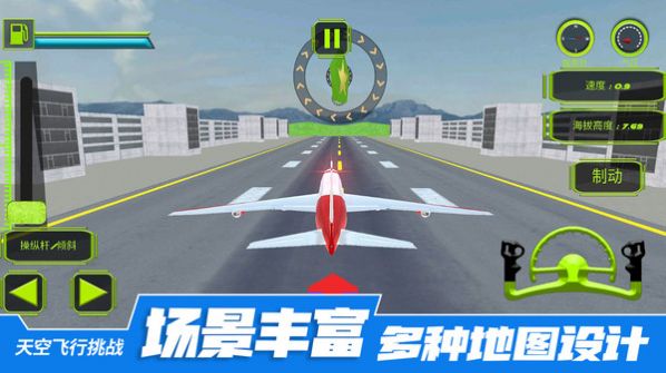 天空飞行挑战游戏下载-天空飞行挑战最新版手游 1.0.3