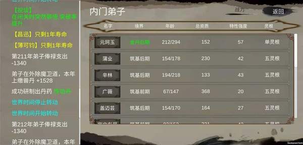 修个球仙手游下载-修个球仙免费手游下载 1.4