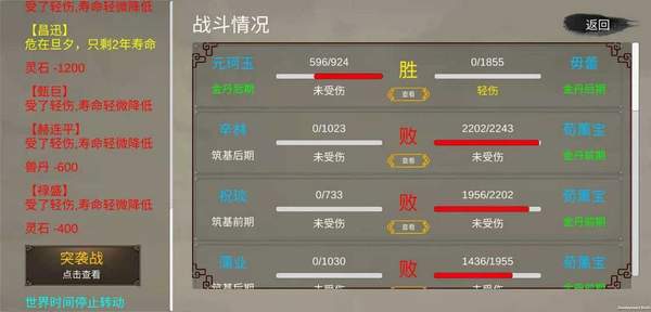 修个球仙手游下载-修个球仙免费手游下载 1.4