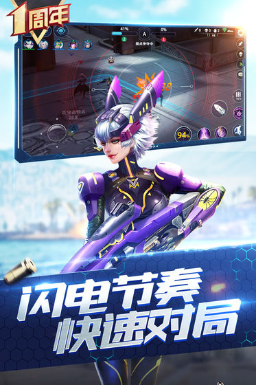 枪神对决国际服游戏下载-枪神对决国际服游戏手机版 11.2