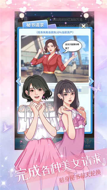 女神后花园游戏下载-女神后花园游戏最新版 1.4