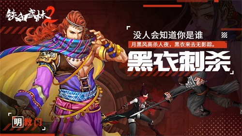 铁血武林2手游下载-铁血武林2免费手游下载 9.0.164