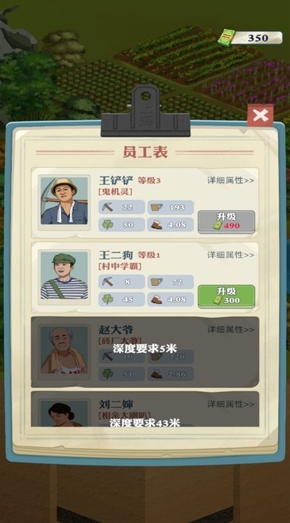 王铲铲的致富之路内置修改器手游下载-王铲铲的致富之路内置修改器最新版游戏下载 1.2.9