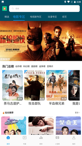 绿萝影视无限观看手机版下载-绿萝影视无限观看软件下载 5.0.0